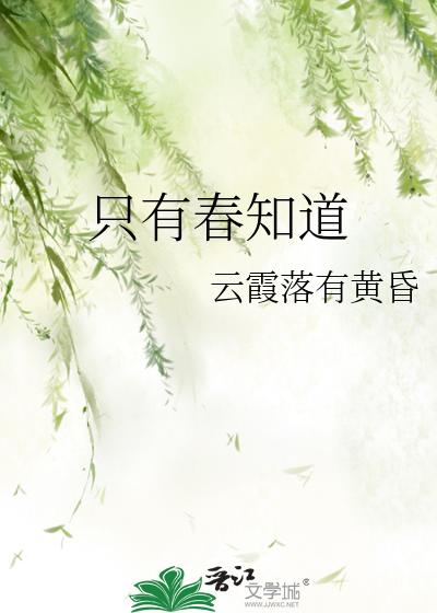 只有春天才有的东西有哪些