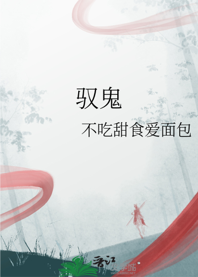 神秘复苏杨间什么时候完美驾驭鬼