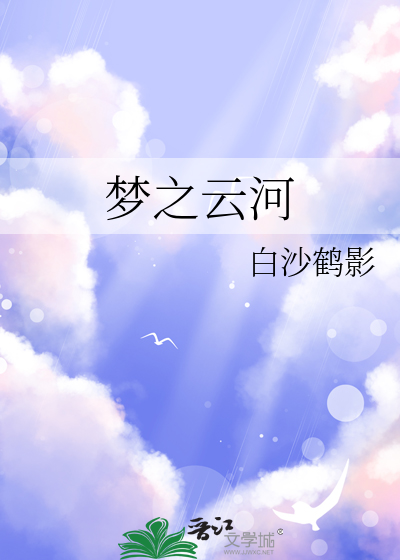 云之梦科技有限公司怎么样