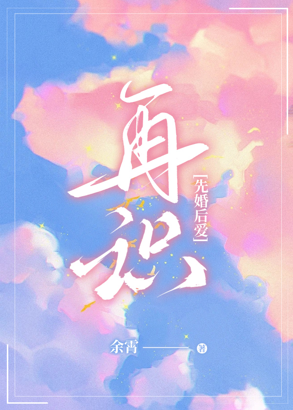 再遇新婚小说免费