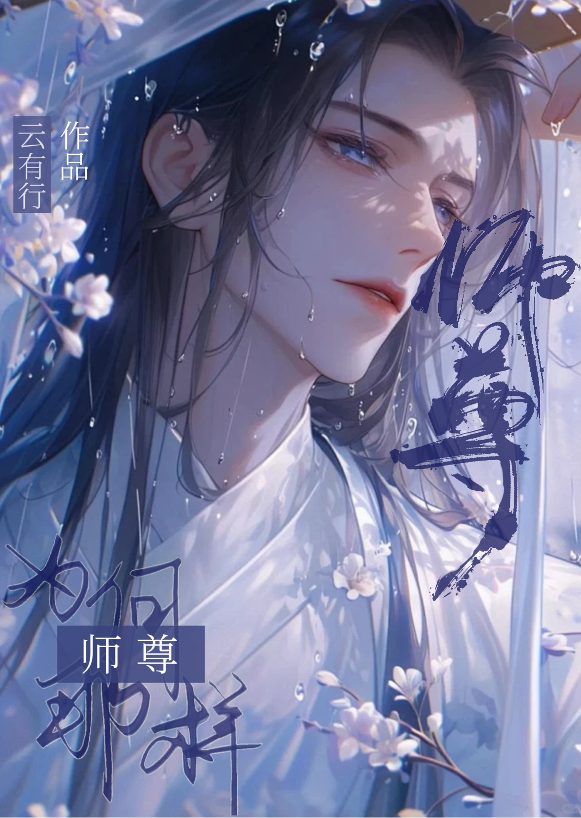我的老板为何那样