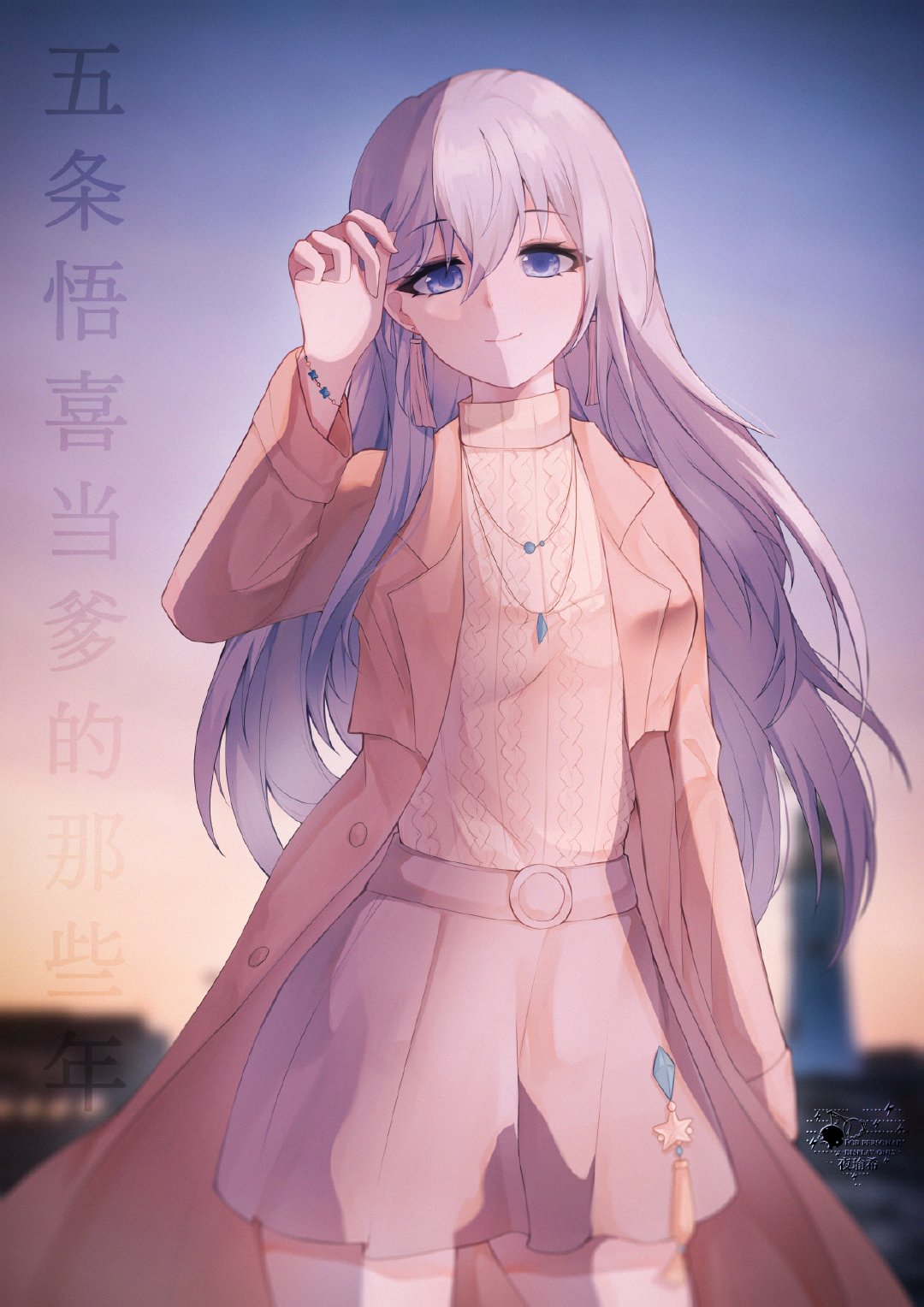 五条悟七喜