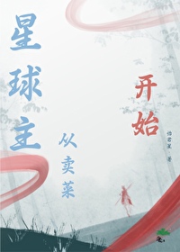 坚持星球营销模式