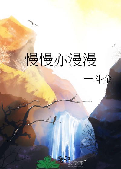 漫漫亦灿灿什么意思