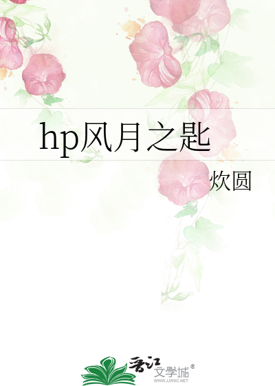 风月之中是什么意思