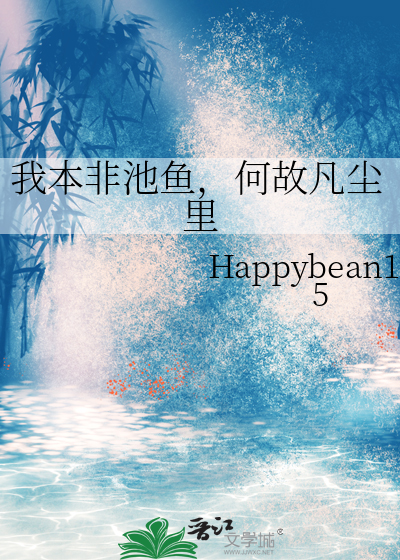我本非我