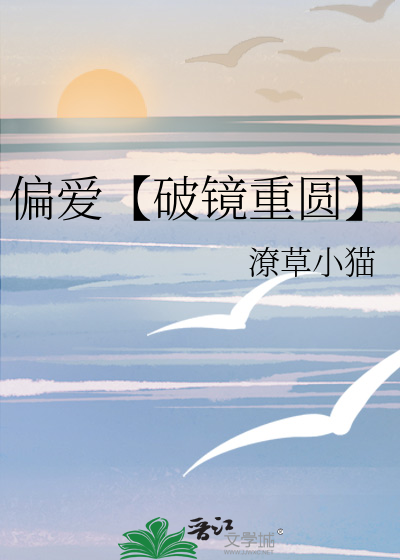 偏爱推文