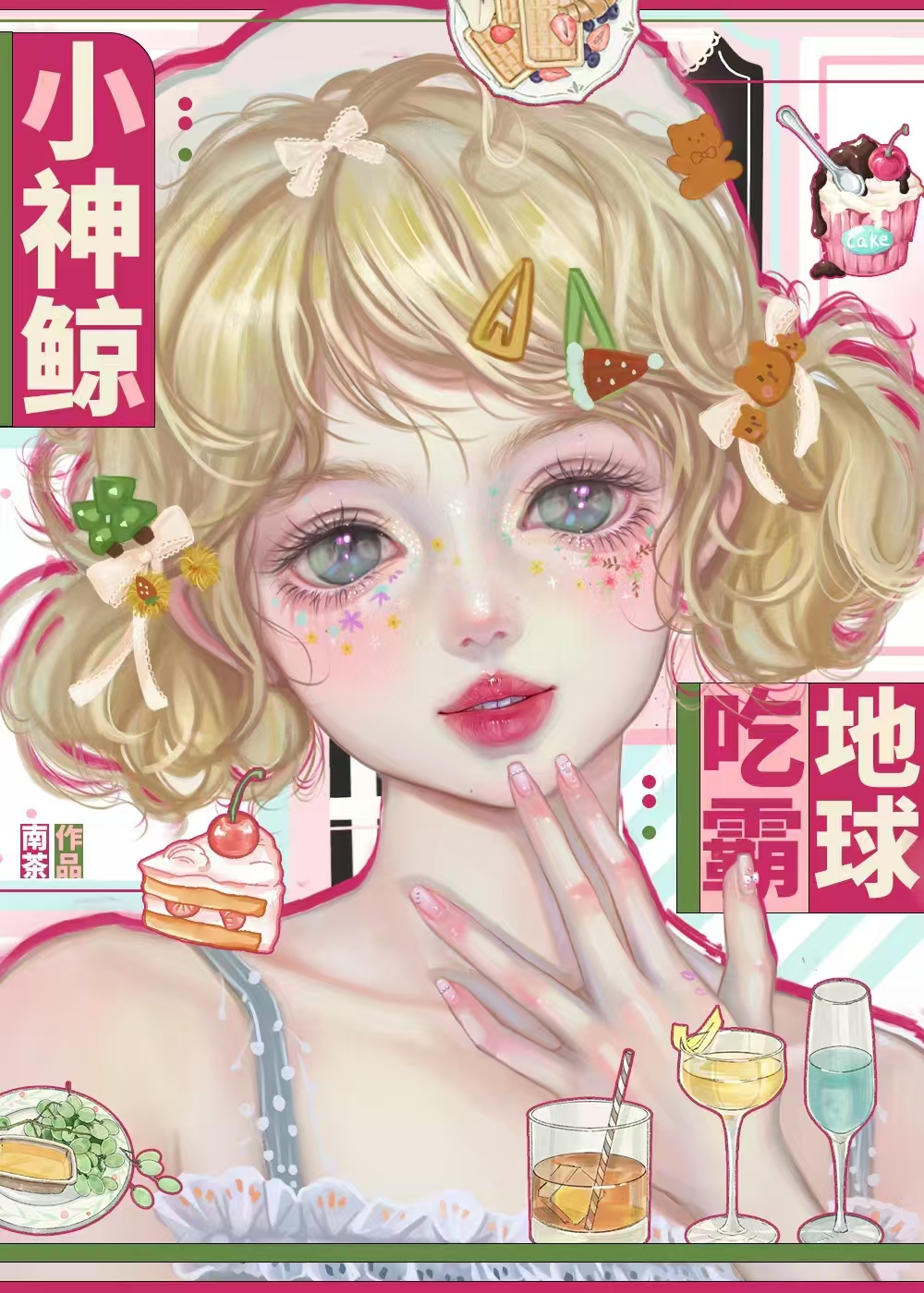 蓝鲸配偶
