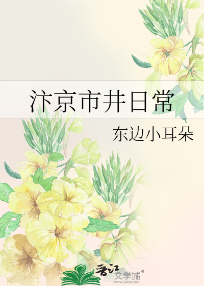汴京的汴