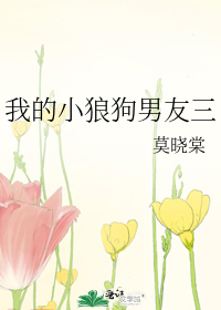 年下小狼狗男友太粘人