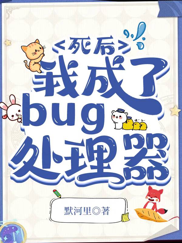 我死后成了大佬白月光小说免费阅读