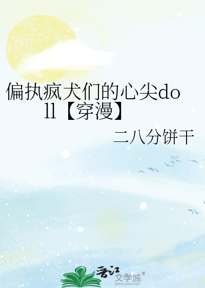 偏执的疯子