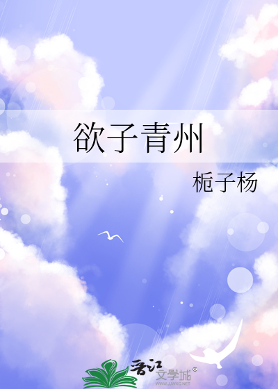 青州大瑶子那里人