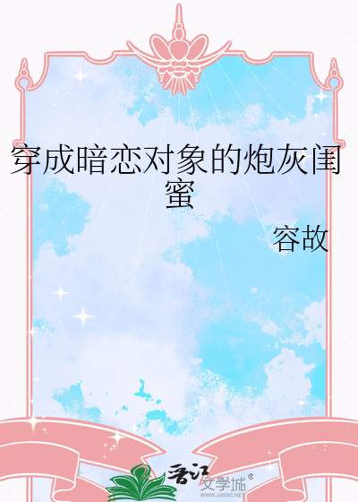 《穿成暗恋校草的瘸子炮灰[穿书