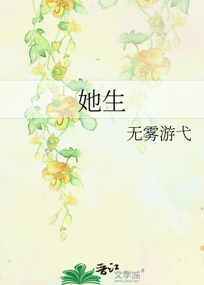 她靠玄术娇养大反派