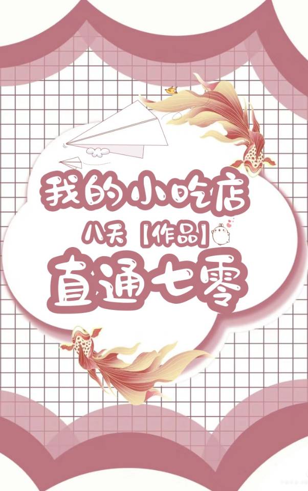 《我在七零捡破烂[穿书
