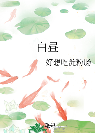 白昼破晓