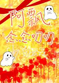 阿飘 什么意思