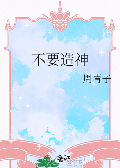 白月光太子妃是黑心莲免费阅读