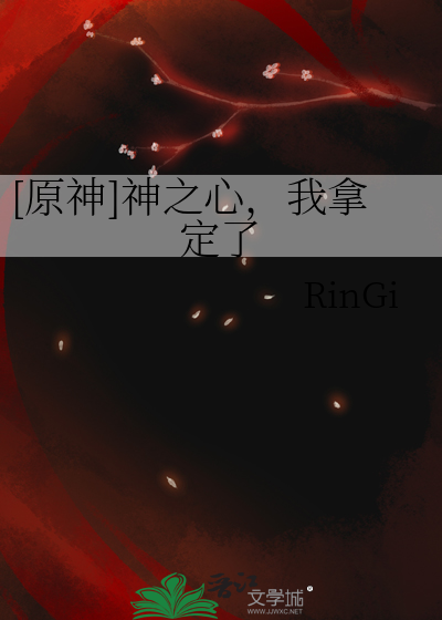原神神之心有什么作用