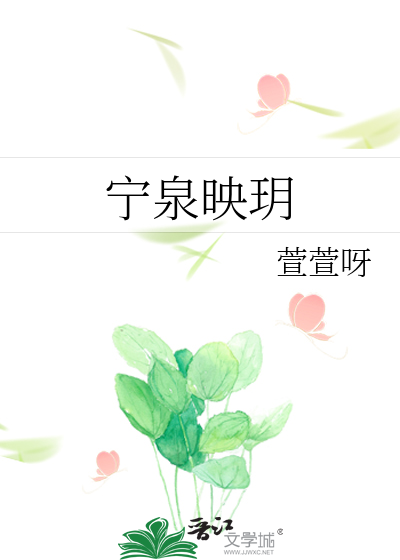 宁泉新苑地址