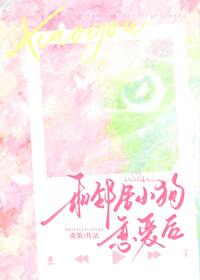 养狗和邻居发生冲突