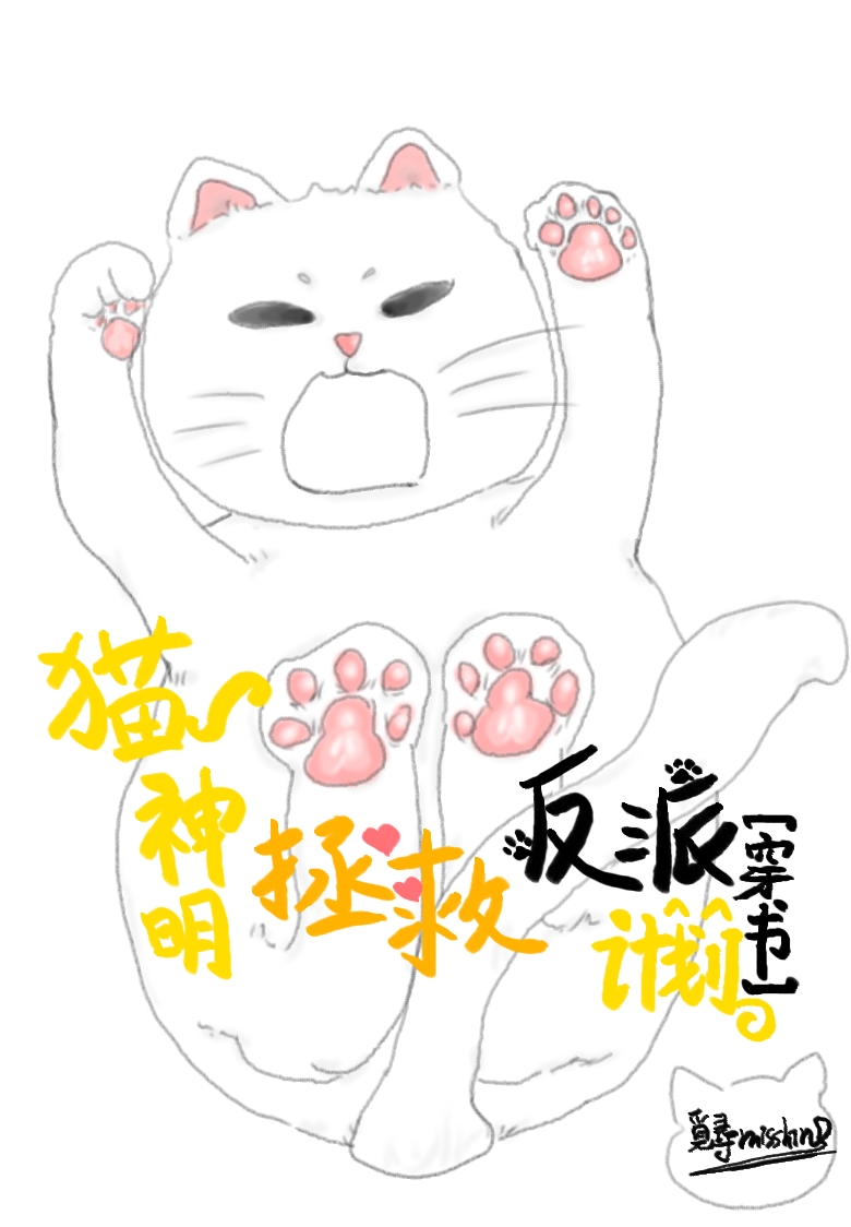 猫神是谁
