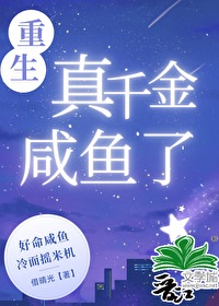 九零真假千金蒙不懂