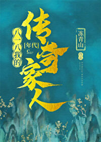 野草春生是指什么生肖