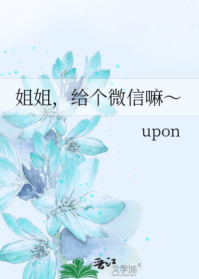 姐姐给我可以吗