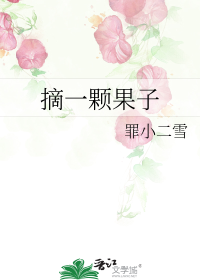 摘一颗苹果从你门前走过是什么歌