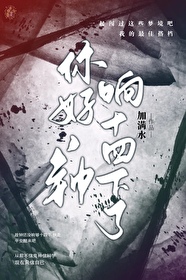 钟响13下