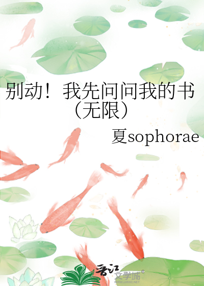 别动我英文怎么说