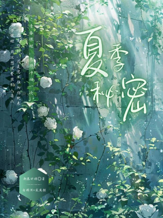 六月你还在我身边啥歌