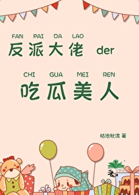 穿越我在七零围观吃瓜的日子