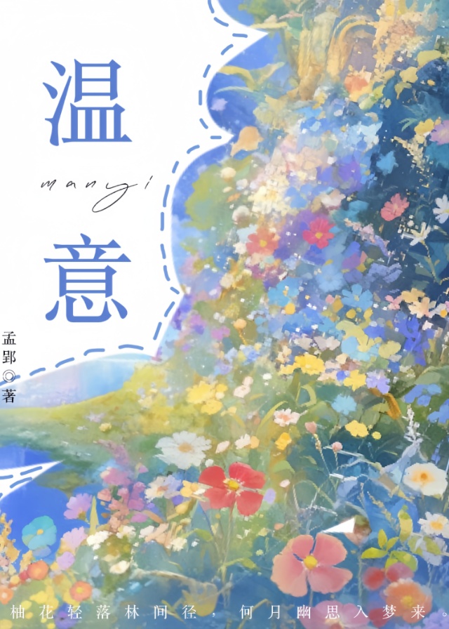 春日甜吻 沈斯舟温意