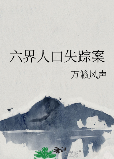 人口失踪立什么案