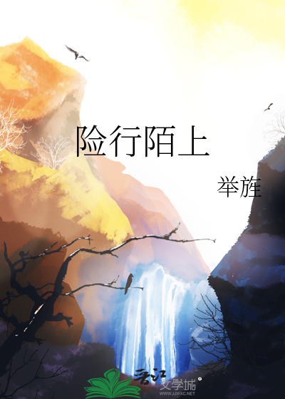陌上行走是什么意思