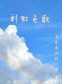 彩虹颜色歌曲