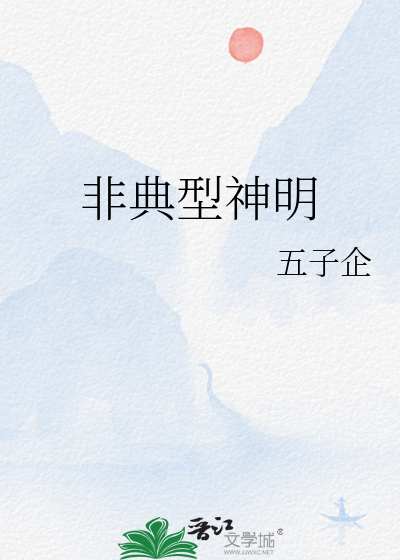 非典型性精神病是啥意思