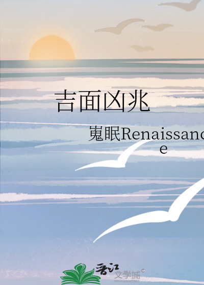 铁树开花是吉还是凶兆