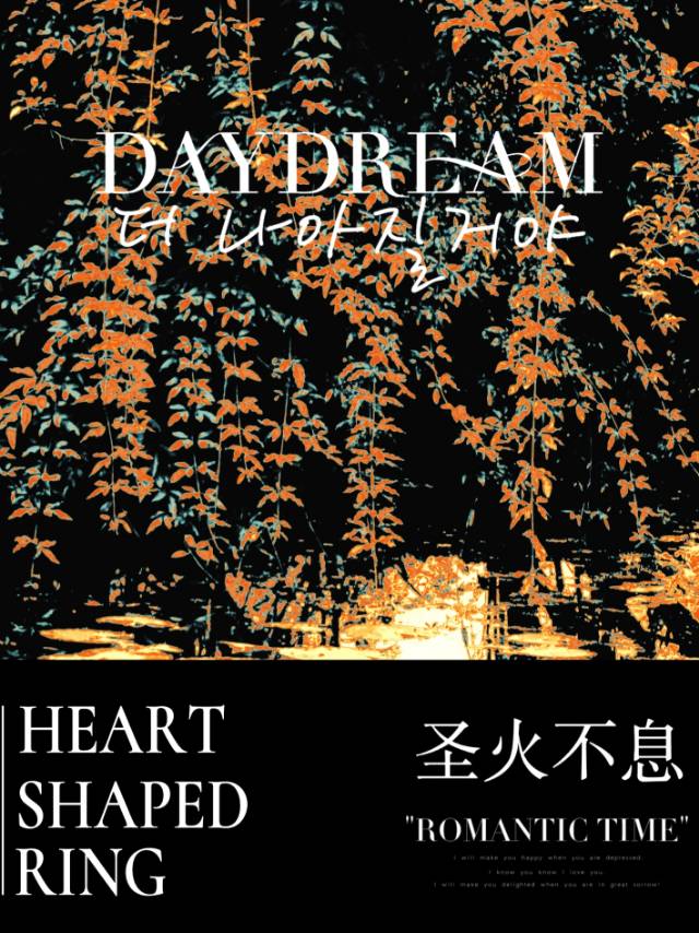 daydreamin歌词