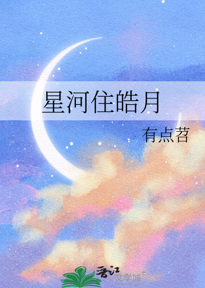 星河皓月小区楼号图