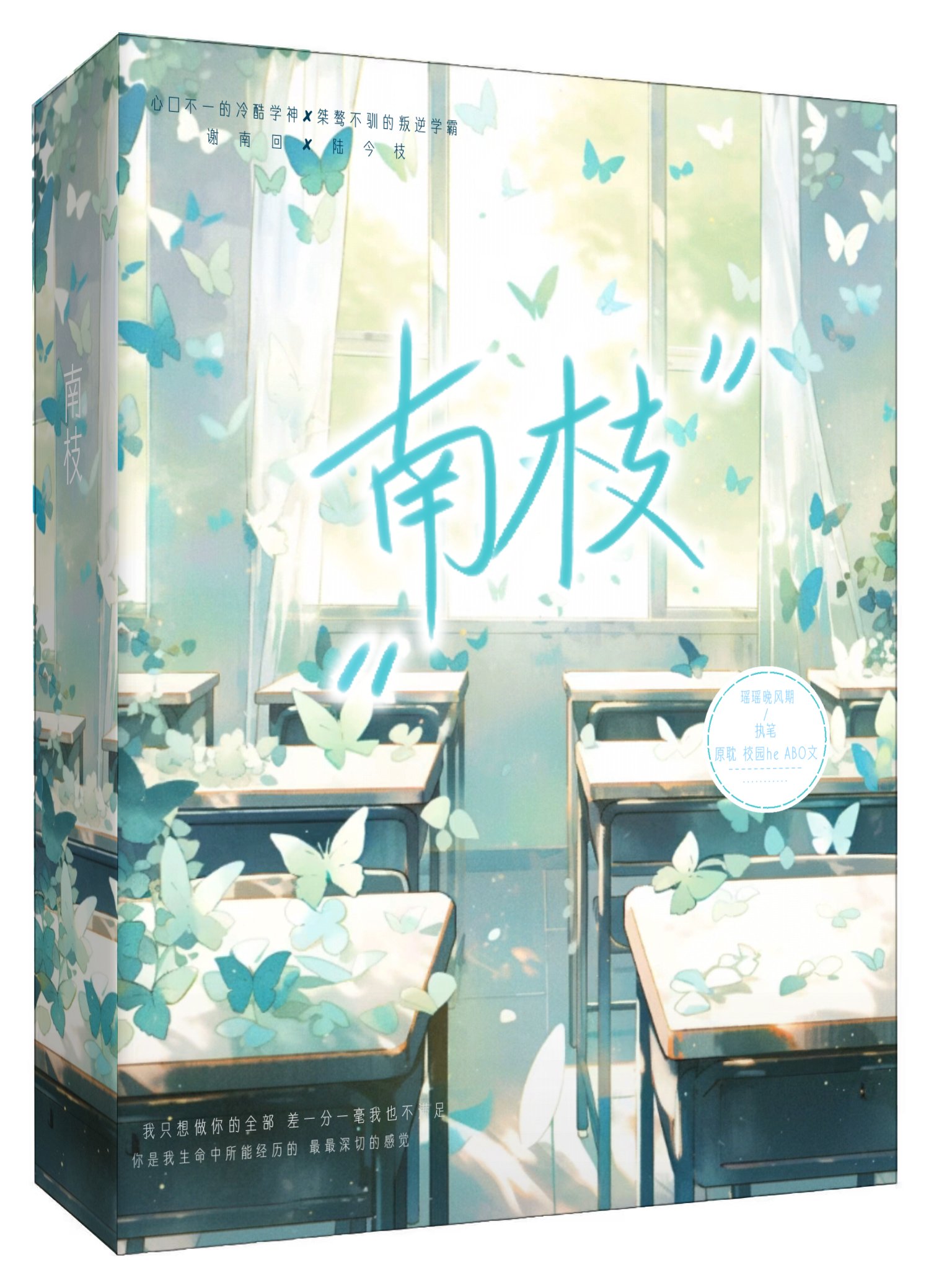 南枝窈窕北枝长什么意思