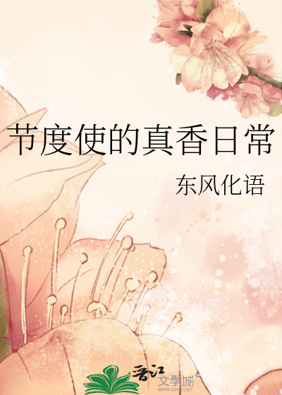 节度使很厉害吗