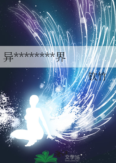 异界少女召唤术免费观看全集