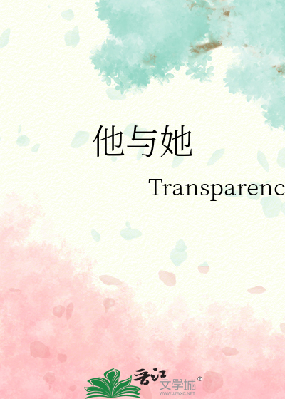 他与她与她的恋爱萌娘百科