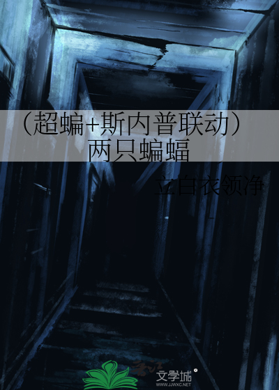 sit超蝙