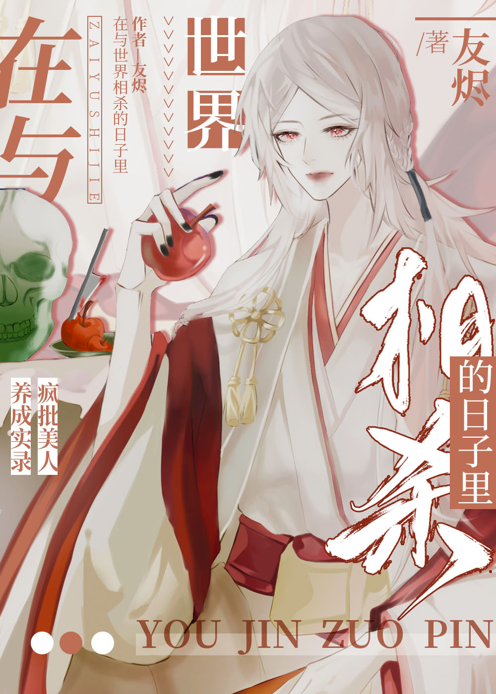 白麒麟养成攻略笔趣阁
