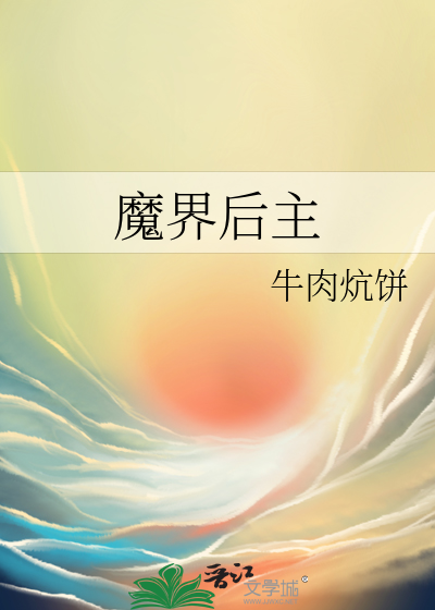 魔界cp